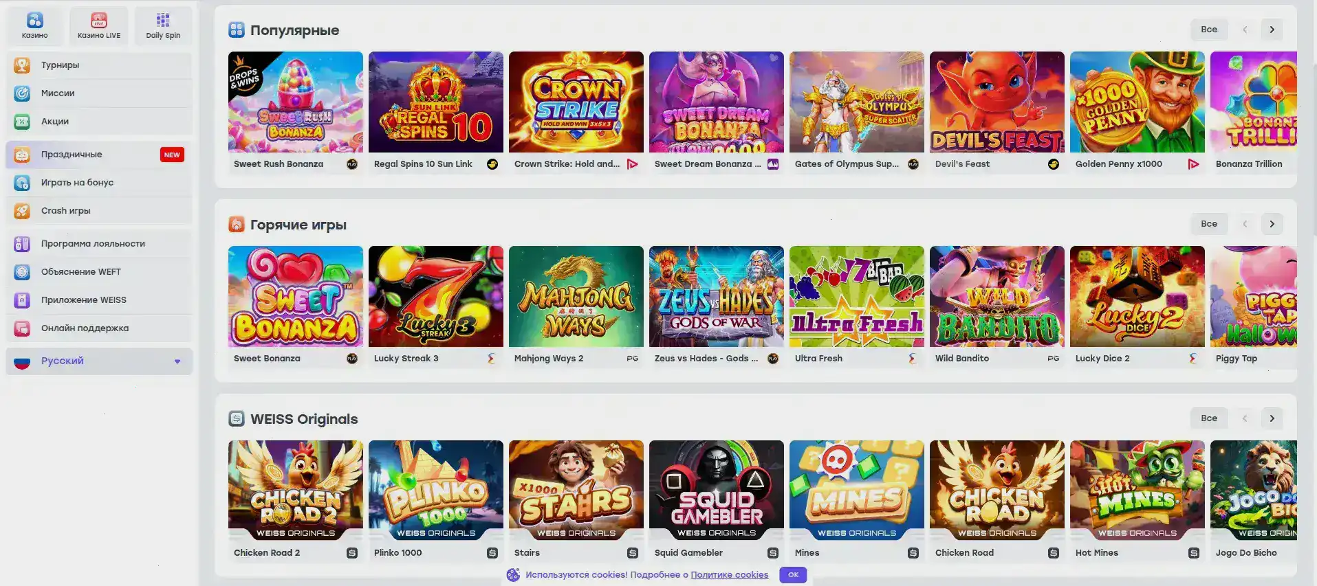 азартные автоматы Layki Pari massive wins